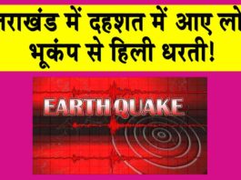 Earthquake