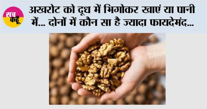 Walnuts Benefits