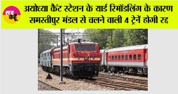 Indian Railway