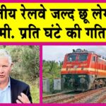 Indian Railway News