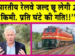 Indian Railway News