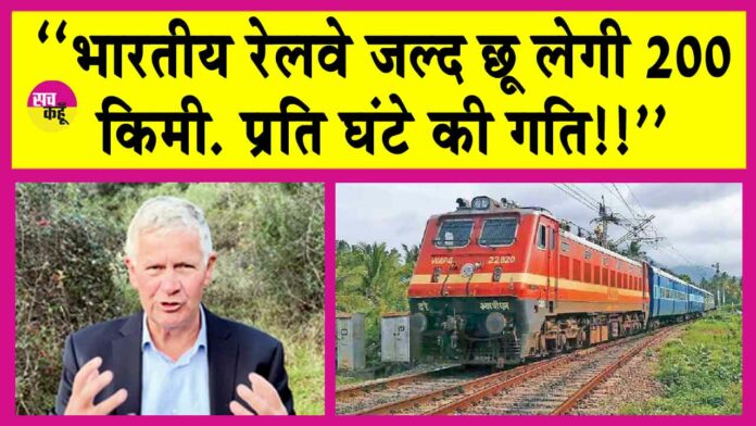 Indian Railway News