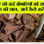 Arjun Chaal Benefits