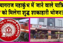 Indian Railways News