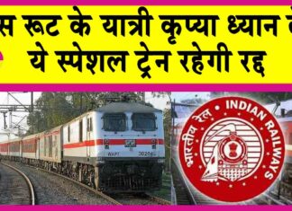 Indian Railways