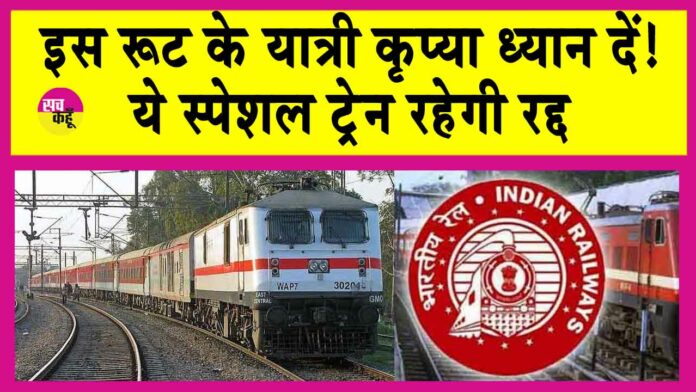 Indian Railways