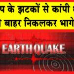 Earthquake