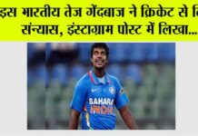 Cricket News