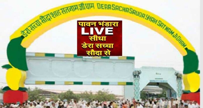 Dera Sacha Sauda