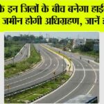 Expressways in UP