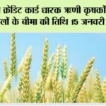 Farmers News