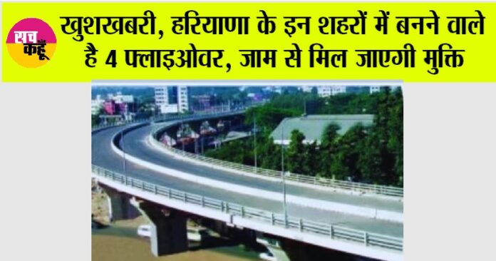 Flyover in Haryana