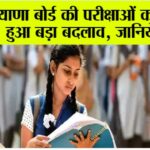 Haryana Board Exam