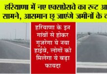 Haryana Expressway