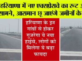 Haryana Expressway