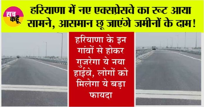 Haryana Expressway