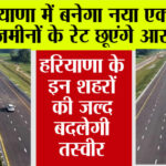 Haryana Expressways