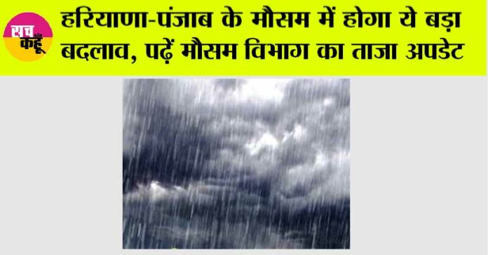 Haryana-Punjab Weather