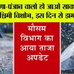 Haryana Punjab Weather