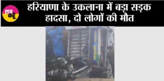 Haryana Road Accident News