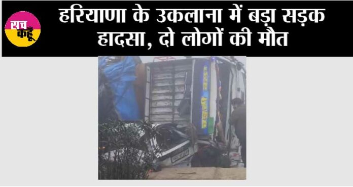 Haryana Road Accident News