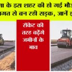 Haryana Road News