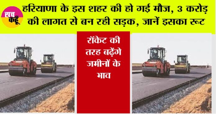 Haryana Road News