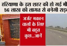 Haryana Road News