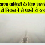 Haryana Weather