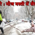 Himachal Snowfall