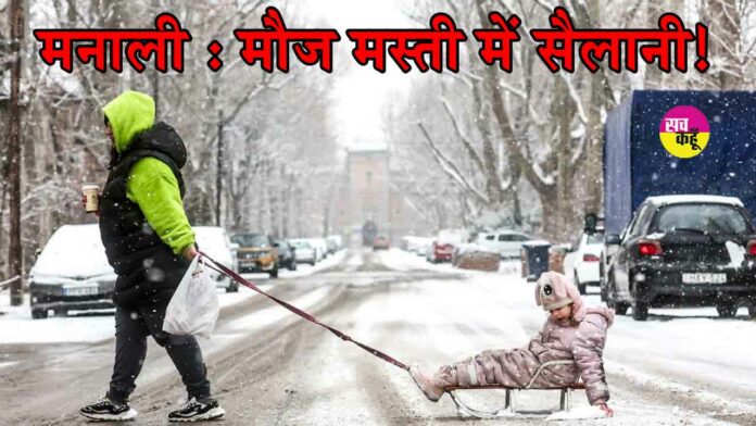 Himachal Snowfall