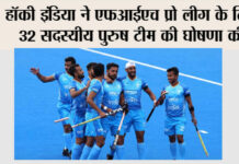 Hockey India