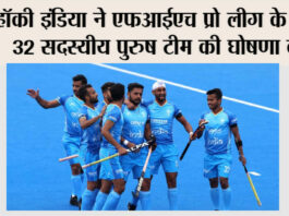 Hockey India