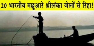 20 Indian Fishermen News