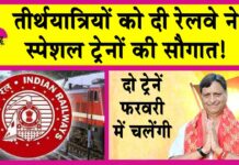 Indian Railways