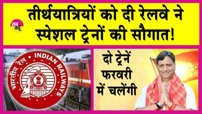 Indian Railways