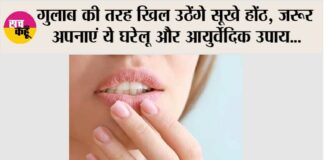 Lip Care Tips