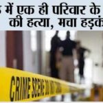 Meerut Crime