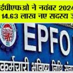 EPFO