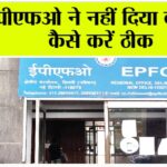 EPFO