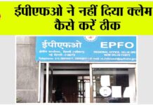 EPFO