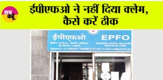 EPFO