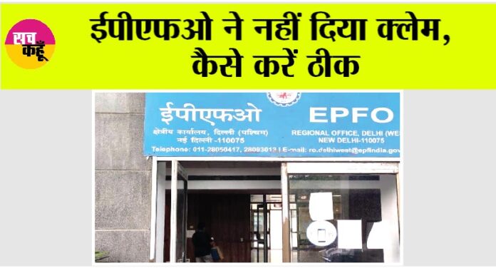 EPFO