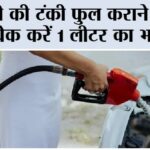 Petrol Diesel Prices