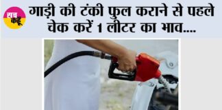 Petrol Diesel Prices