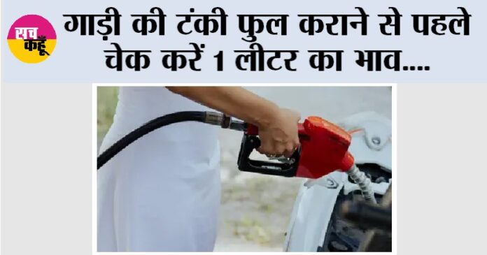 Petrol Diesel Prices