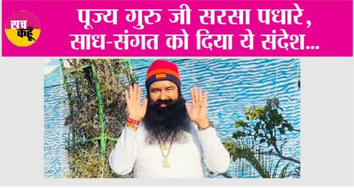 Ram Rahim News