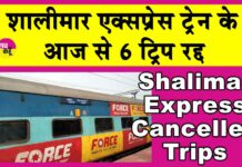 Shalimar Express Cancelled