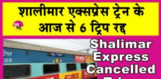 Shalimar Express Cancelled