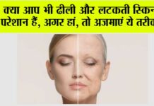 Skin Tightening Tips